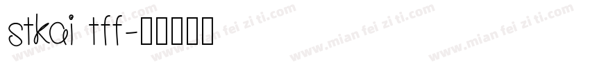 stkai tff字体转换